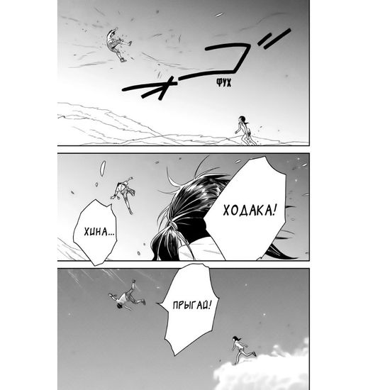 Манга Дитя погоды. Том 3