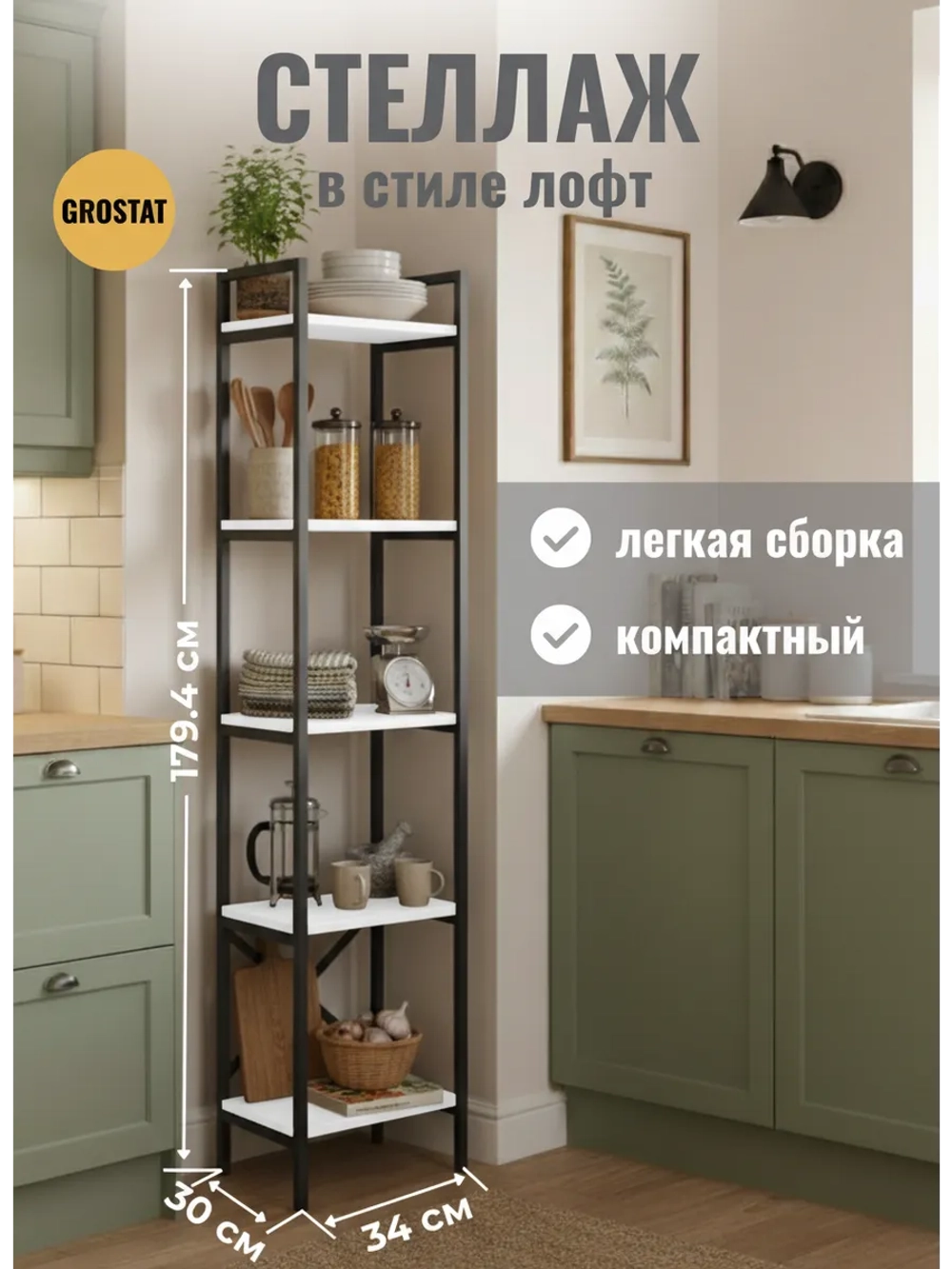 Стеллаж HYLLA MINI