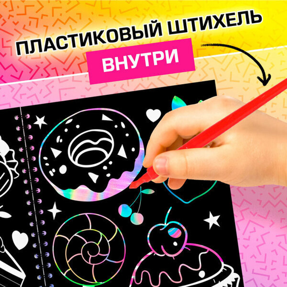 Гравюры. Стирай и рисуй. 10 гравюр со штихелем