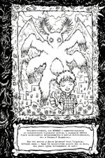 Раскраска-стресс Utopia Show Бестиарий