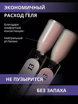 Жидкий бескислотный гель Enigmanic SMART gel 13 50 мл.