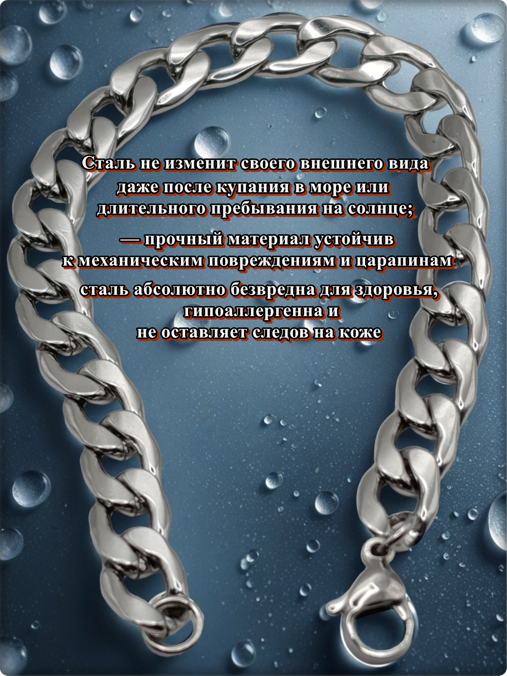 Мужской браслет "Брутал" 21см, нержавеющая сталь.