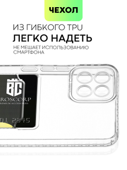 Чехол BROSCORP для Infinix Smart 6 HD (арт. INF-S6HD-TPU-01-POCKET)