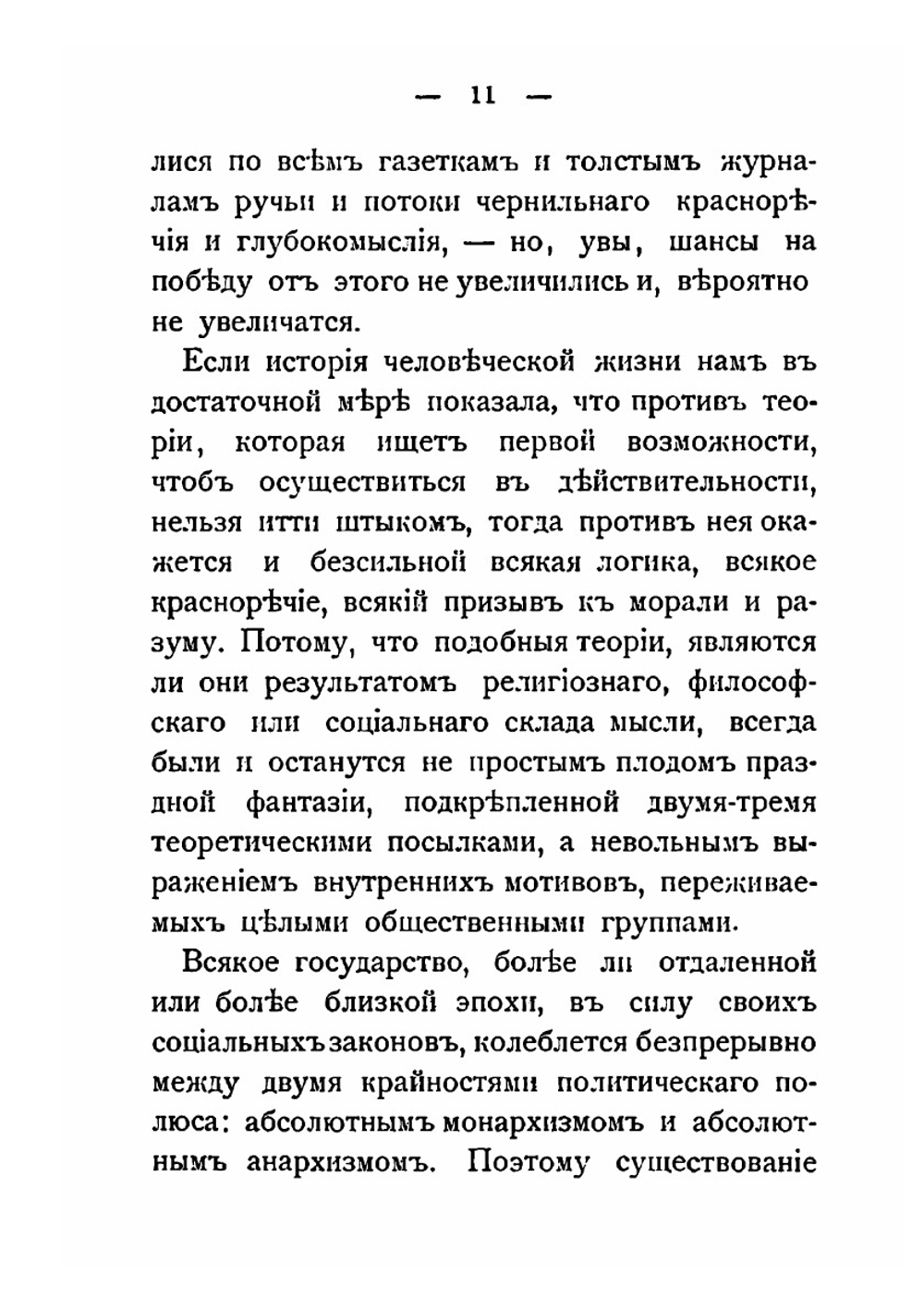 Почему и как мы приближаемся к анархии | Д. Лео