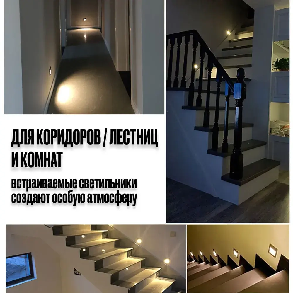 Встраиваемый светодиодный светильник для лестницы (подсветка) для ступенек, черный