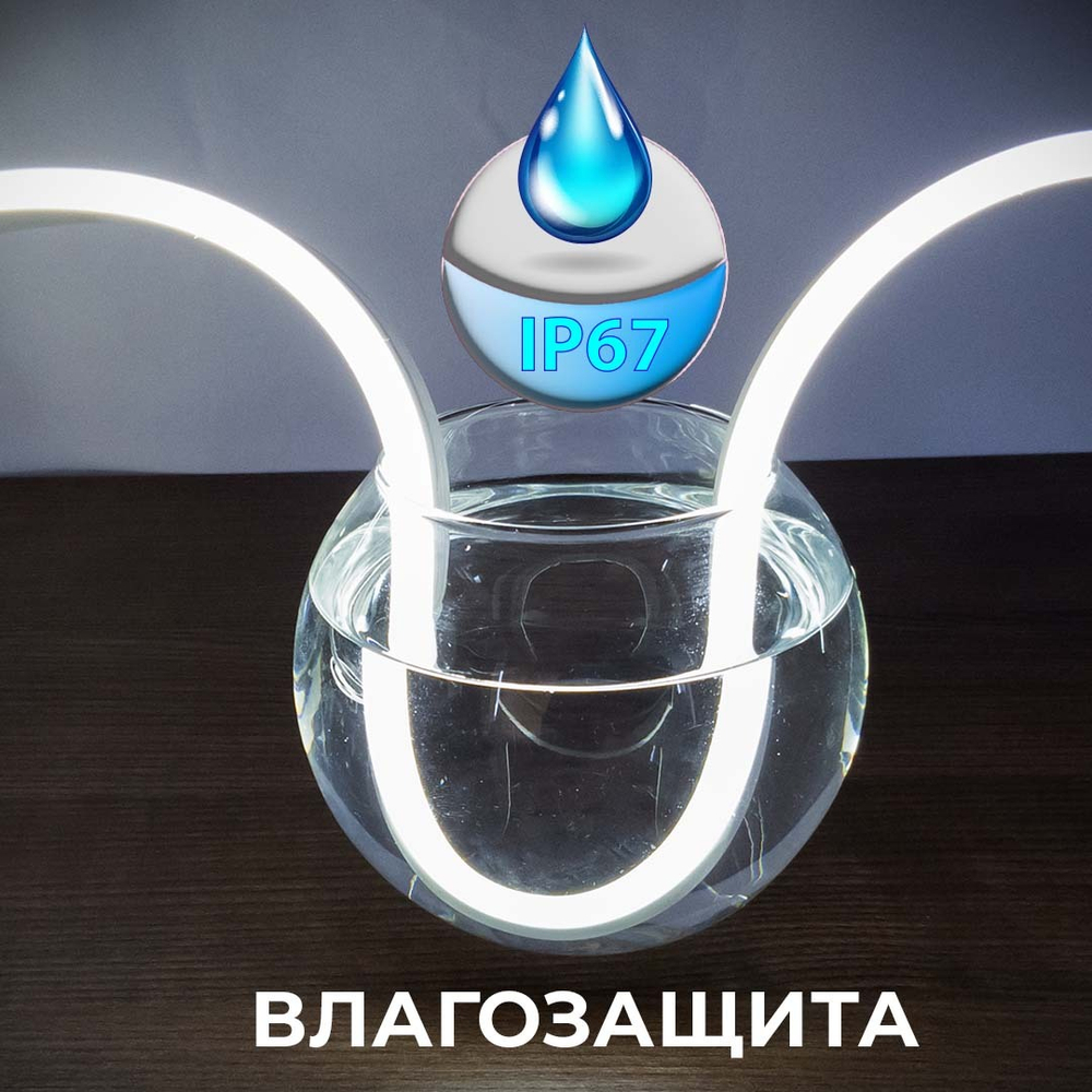 гибкий неон в воде