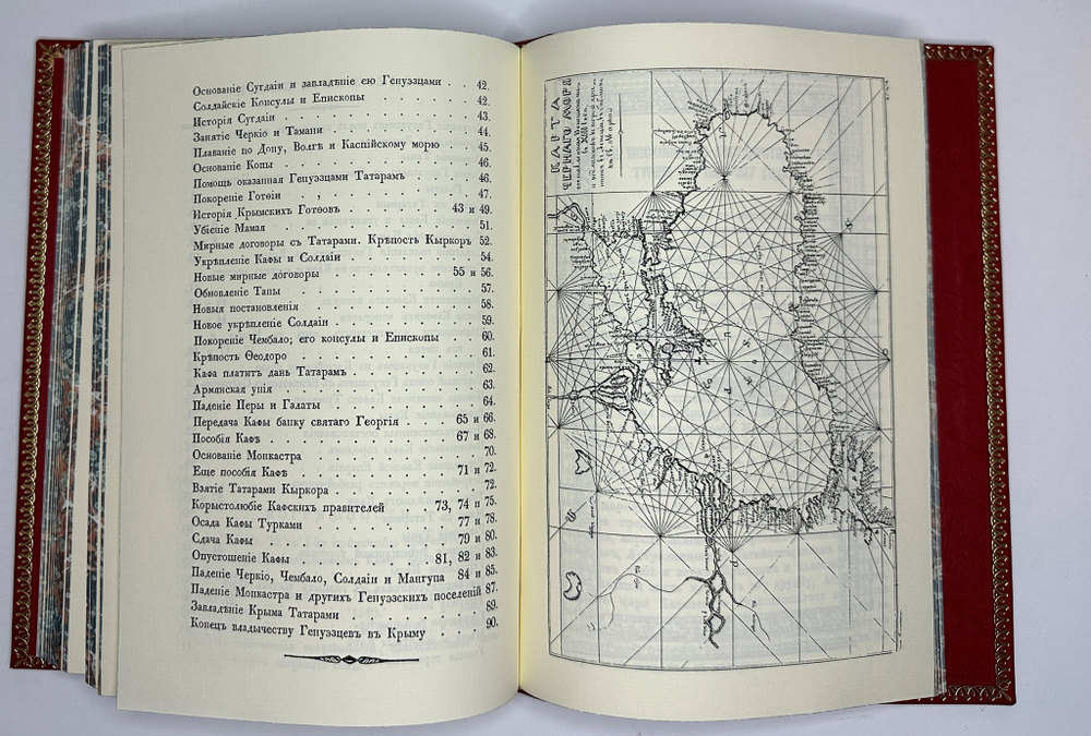История Крыма. сбор. 5 репринтных кн. изд. в Рос. Импер. с 1788 по 1895 годы. М. Изд. 2018 г.