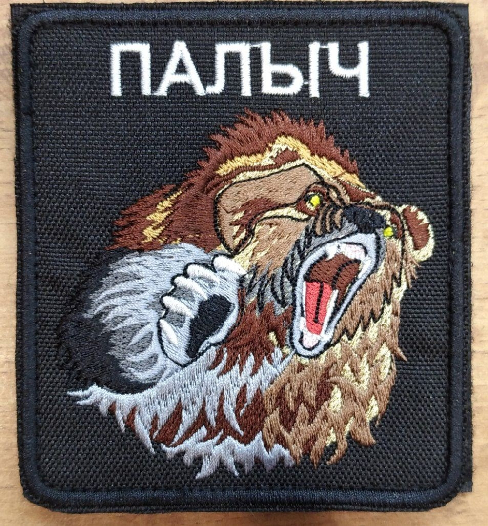Шевроны