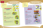 Первая тетрадка малыша. 3-4 года