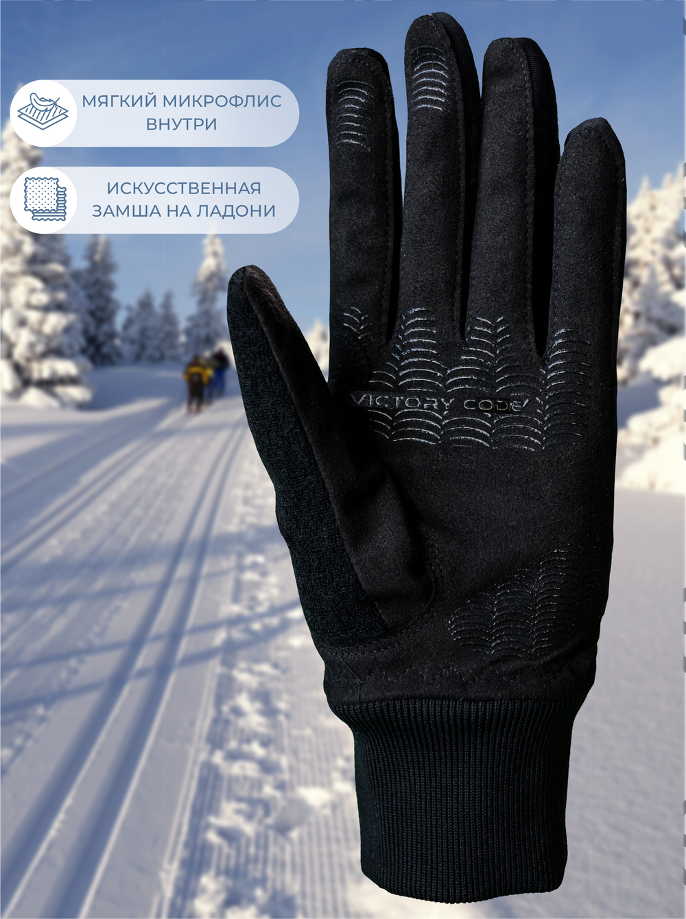 Утепленные Гоночные перчатки Race