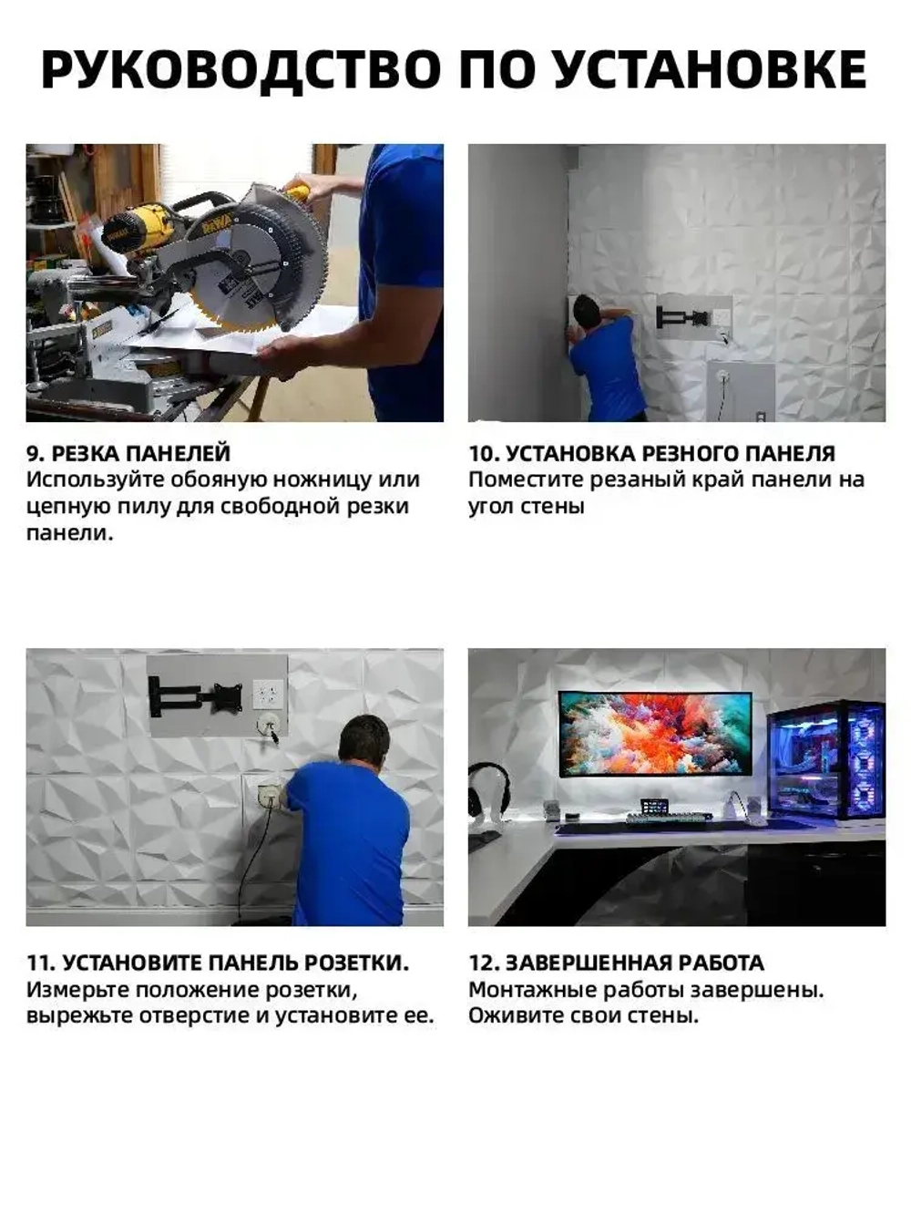 панели самоклеющиеся для стен 30х30см, 3d, материал для внутренней отделки, 12шт, может использоваться для отделки стен в гостиной, спальне, столовой