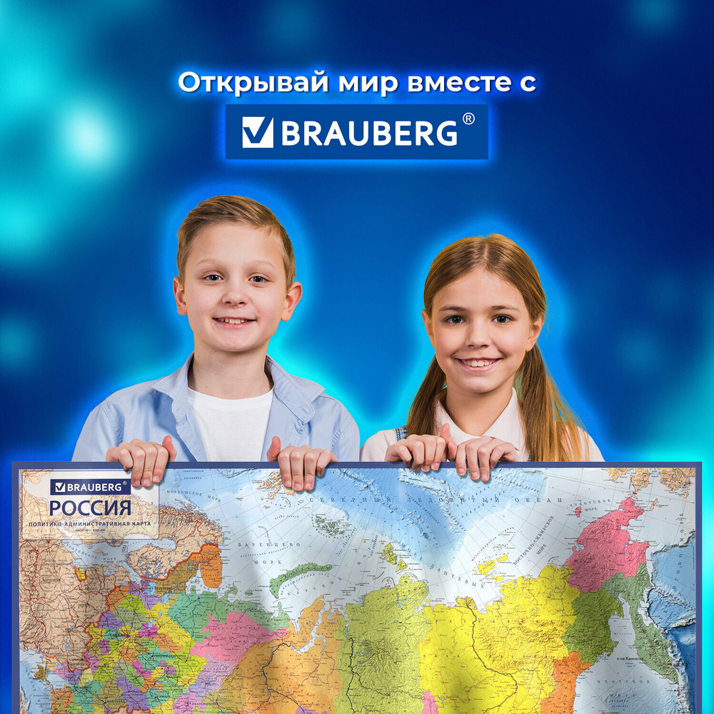 Карта России политико-административная 101х70 см 1:8 5М интерактивная европодвес BRAUBERG (5 штук в упаковке)