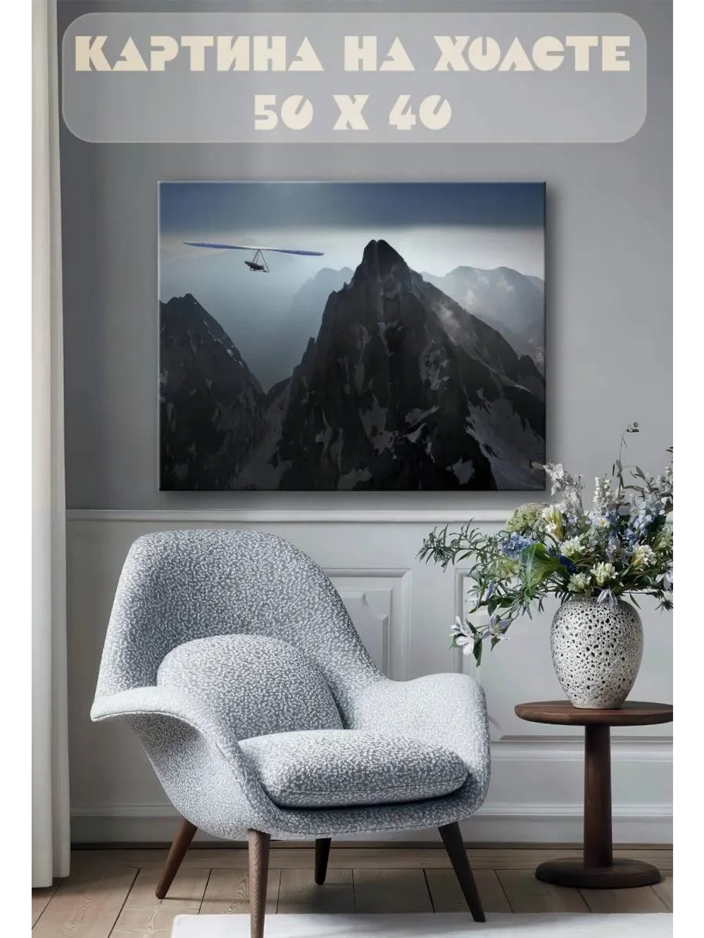 Картина на стену 40 X 50 Горный пейзаж