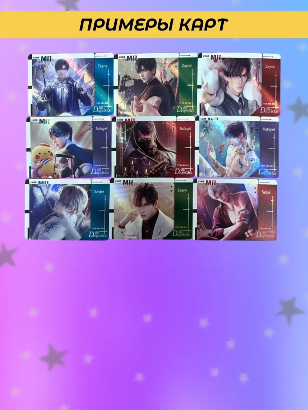 Коллекционные Карточки Love and Deepspace , 5 упаковок