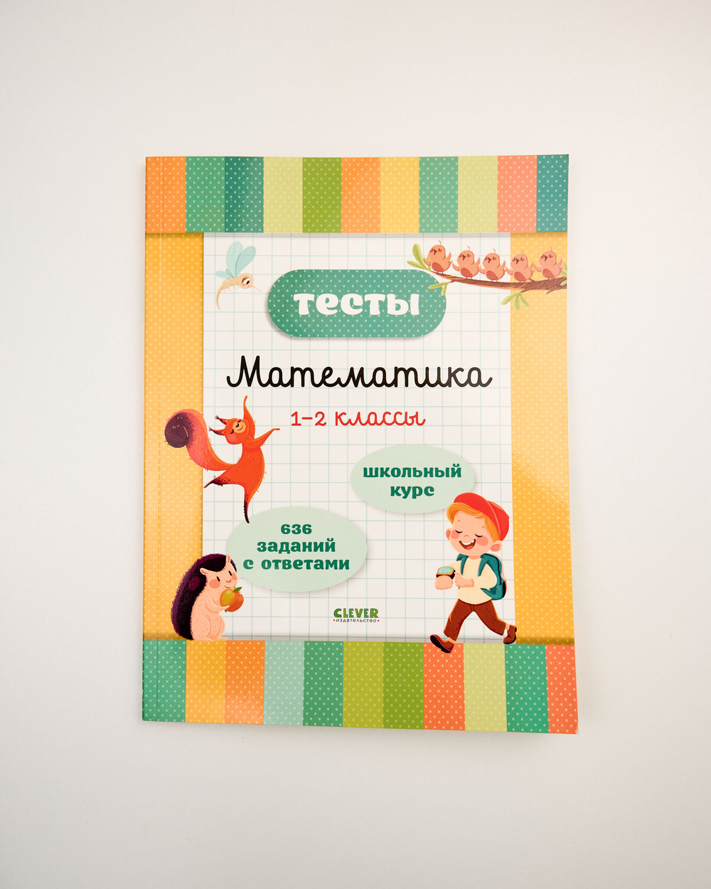 Комплект «Начальная школа», 3 книги
