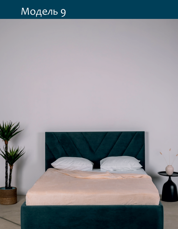 ИНТЕРЬЕРНАЯ КРОВАТЬ МОДЕЛЬ 9