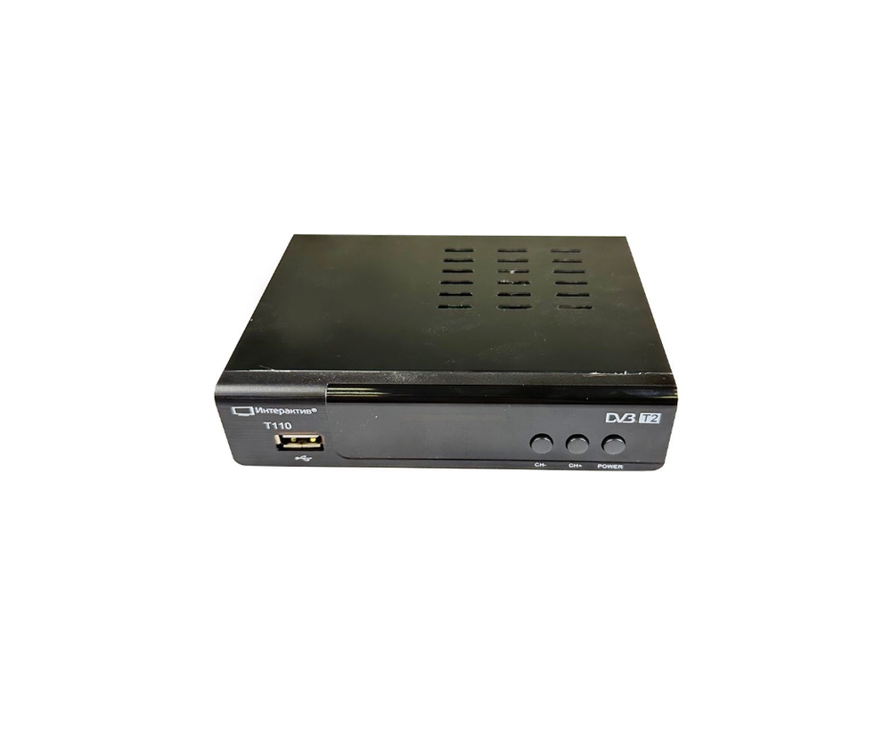Цифровая ТВ приставка Интерактив DVB-T110