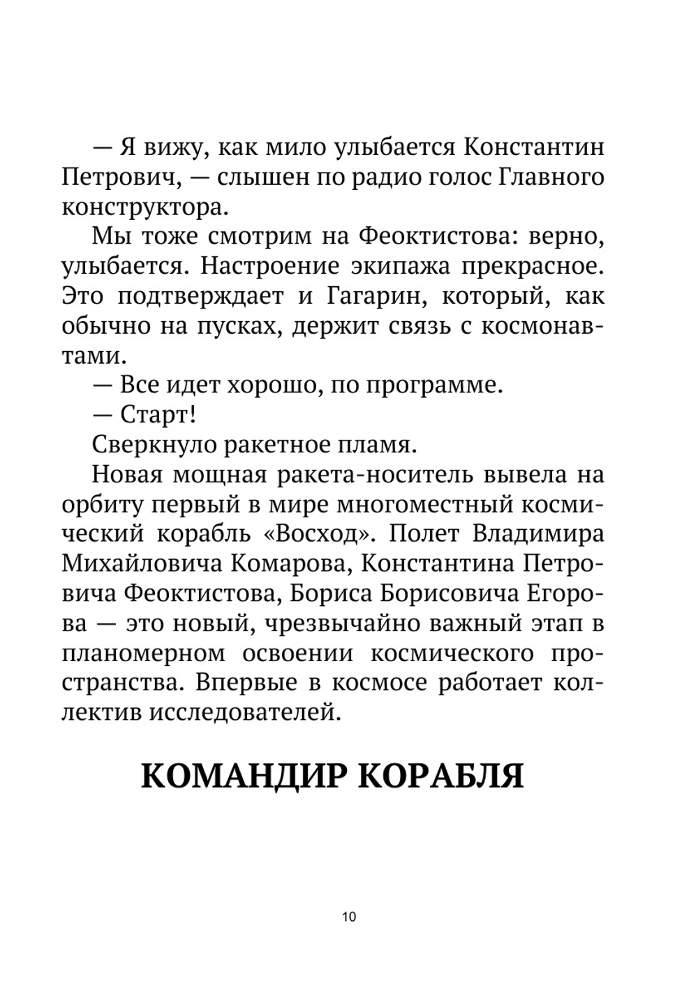 Журнал "Искатель". № 06, 1964 | Коллектив Авторов