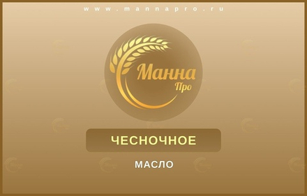 Масло Чесночное  5л