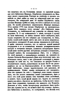 Портфели Г.Ф. Миллера | Н.В. Голицин