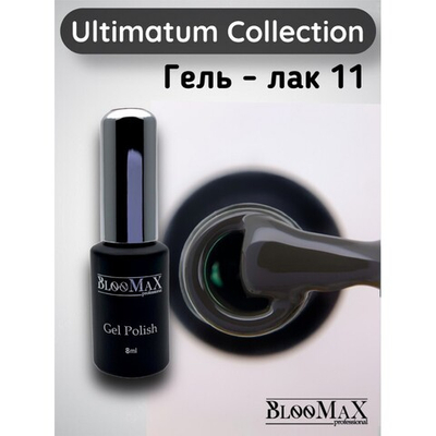 BlooMaX Ultimatum 11, 8мл