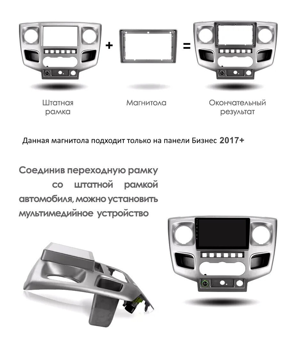 Магнитола для ГАЗ Соболь Бизнес, Газель Бизнес 2017-2025+ (рамка 10) - FarCar монитор 12.3" 2K QLED на Android 14, TS10, CarPlay, 4G SIM-слот