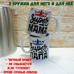 Кружки парные с приколом "Шрек и Фиона"