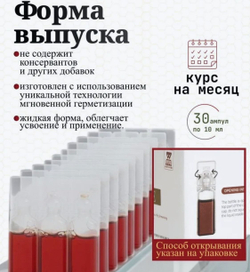 Энзимы (ферменты) PREMIUM MATRIX ENZYME - 30шт x 10 мл