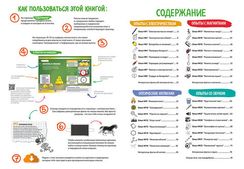 Книга Простая наука. Том 3