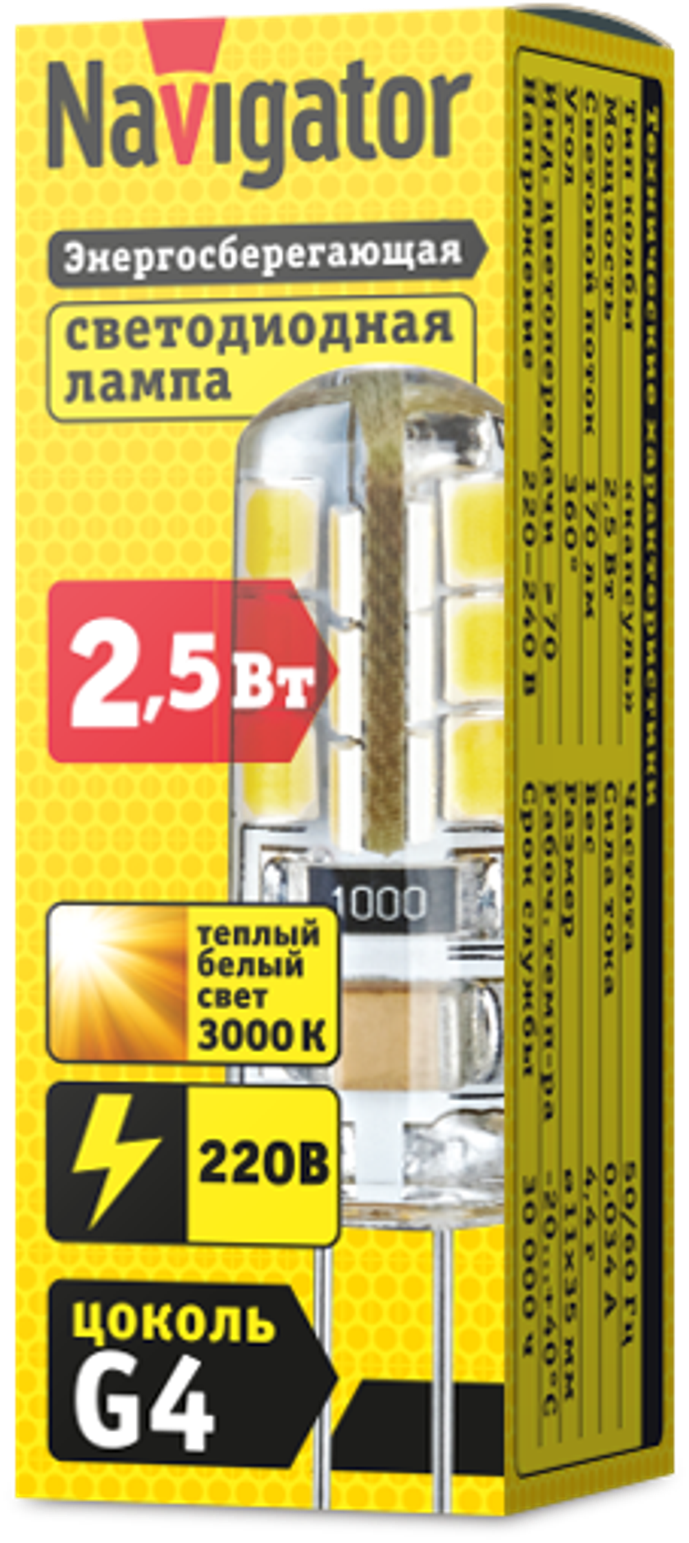 Лампа Navigator 71 347 NLL-S-G4-2.5-230-3K