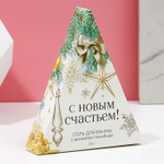 Соль для ванны «С Новым счастьем!» с ароматом пломбира - 150 гр.