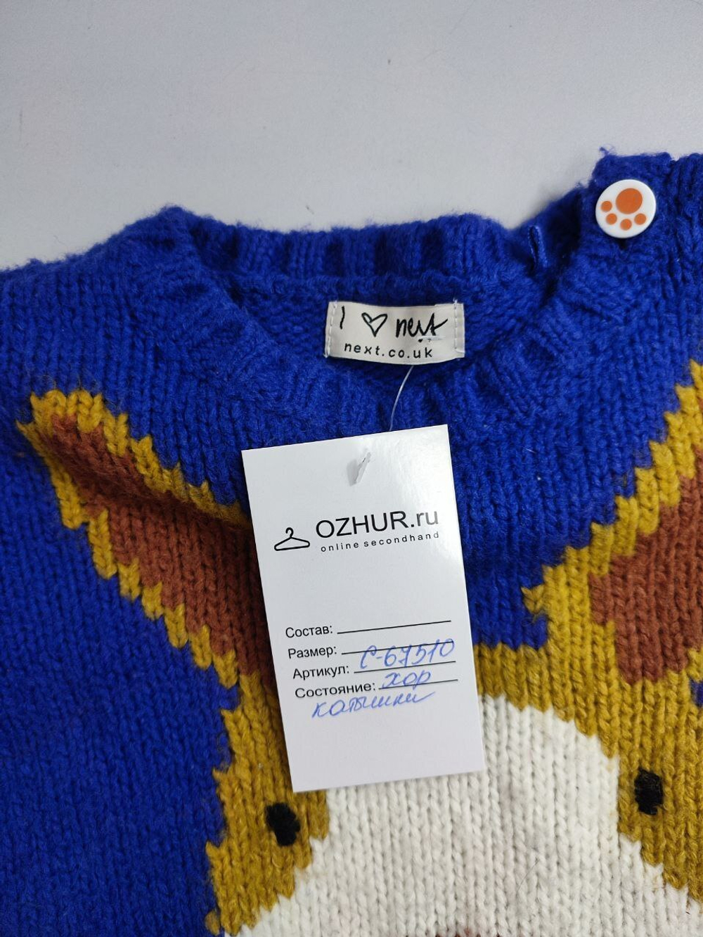 Свитер Next забавный на 9/12 месяцев