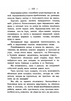 Далекий край путешествие по Урянхайской земле (окончание) | Коллектив авторов