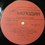 Александр Розенбаум / Эпитафия (LP)