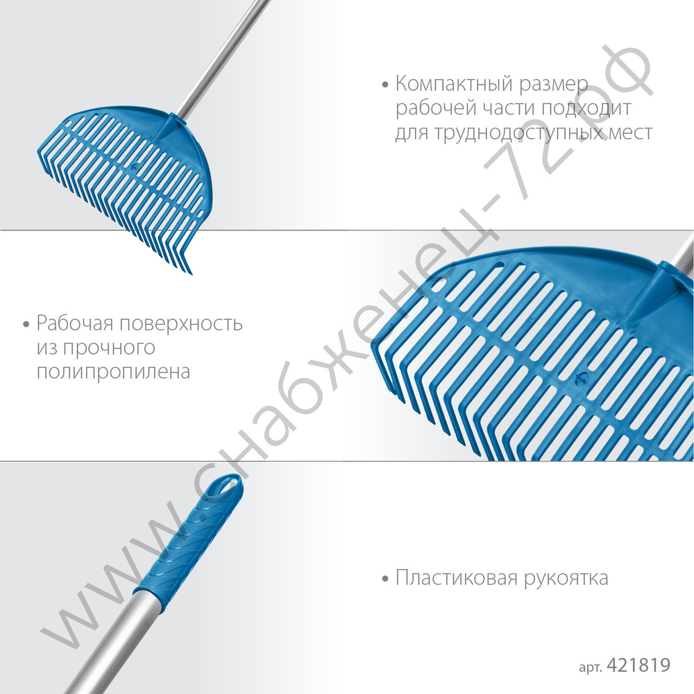GRINDA PL-22 ALU, 430 х 40 х 1460 мм, 22 зубца, ударопрочный пластик, алюминиевый черенок, грабли веерные пластиковые, PROLine (421819)
