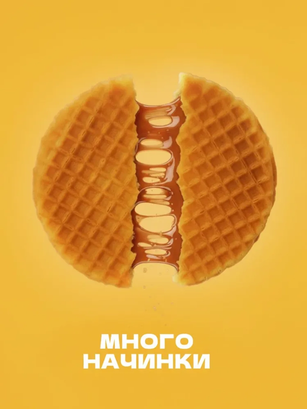 Мини вафли Голландские карамель-корица, 30г