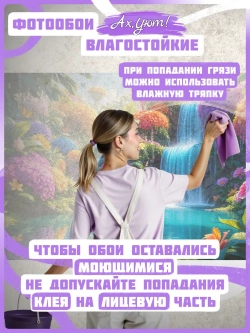 Фотообои Яркие цветы и голубые водопады