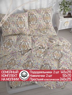Постельное белье перкаль Сказка "Узорная графика" семейное Наволочка 50х70 см 2 шт Простынь 240x215 см Пододеяльник 145x215 см 2шт