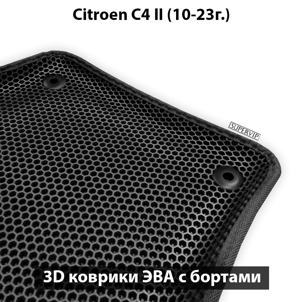 комплект eva ковриков в салон для citroen c4 ii 10-23 от supervip