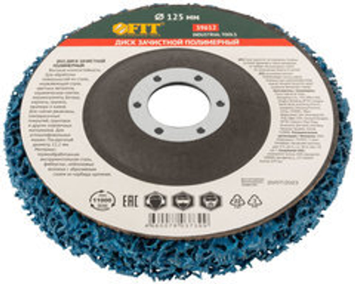 39612 Диск зачистной полимерный, синий, посадочный диаметр 22,2 мм, 125 мм