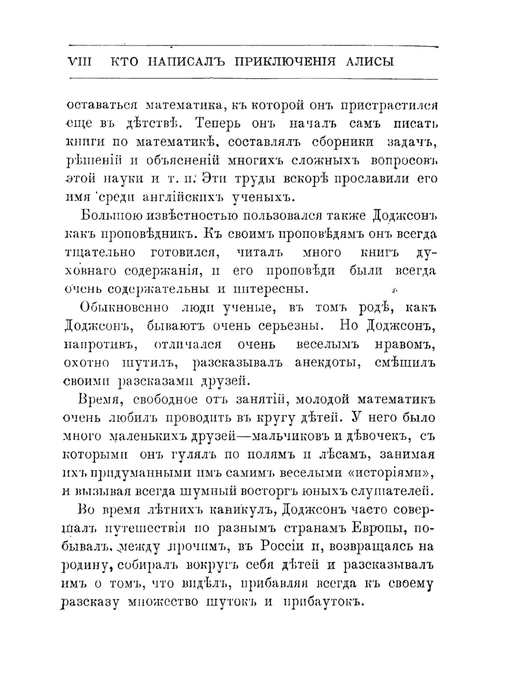 Золотая Библиотека. Приключения Алисы в стране чудес | Л. Кэрролл