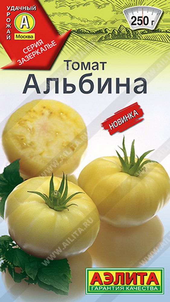 Томат &quot;СТ. Альбина&quot; 20шт., Россия.