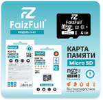 4 Gb MicroSD FaizFull S87-4 (class 10 U3) без адаптера