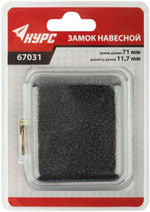 Замок навесной с закрытой дужкой 80x70x40 мм, стальная дужка 11,7 мм 67031