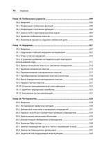 Рецепты чистого кода