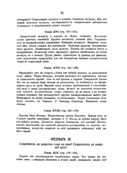 Позитивная философия и сверхчувственное бытие. Том 1, 2 | Епископ Никанор