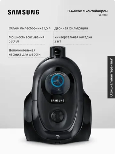 Пылесос с контейнером Samsung VC18M2150SG/EV