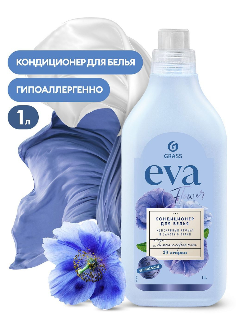EVA Кондиционер д/белья Flower КОНЦЕНТРАТ 1л. *4*8 /480