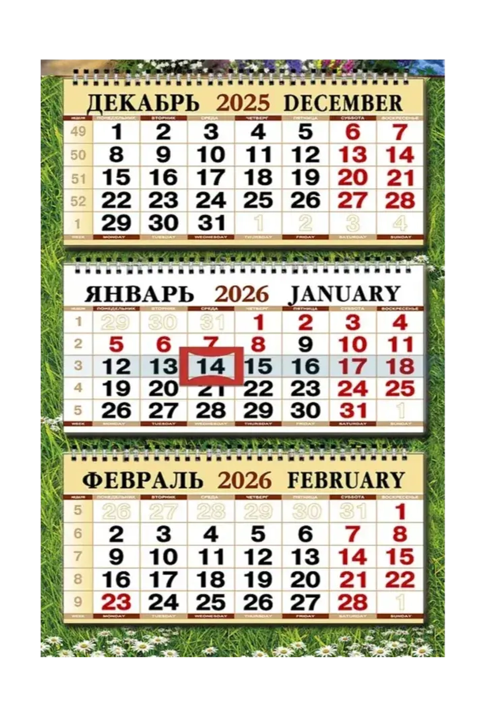 Календарь настен. 2026 квартальный трёхблочный 333*710 мм "Природа" Офис Б4508-1 Подсолнухи