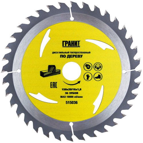 Диск п/п ГРАНИТ 150*20/16*36 мм по дереву